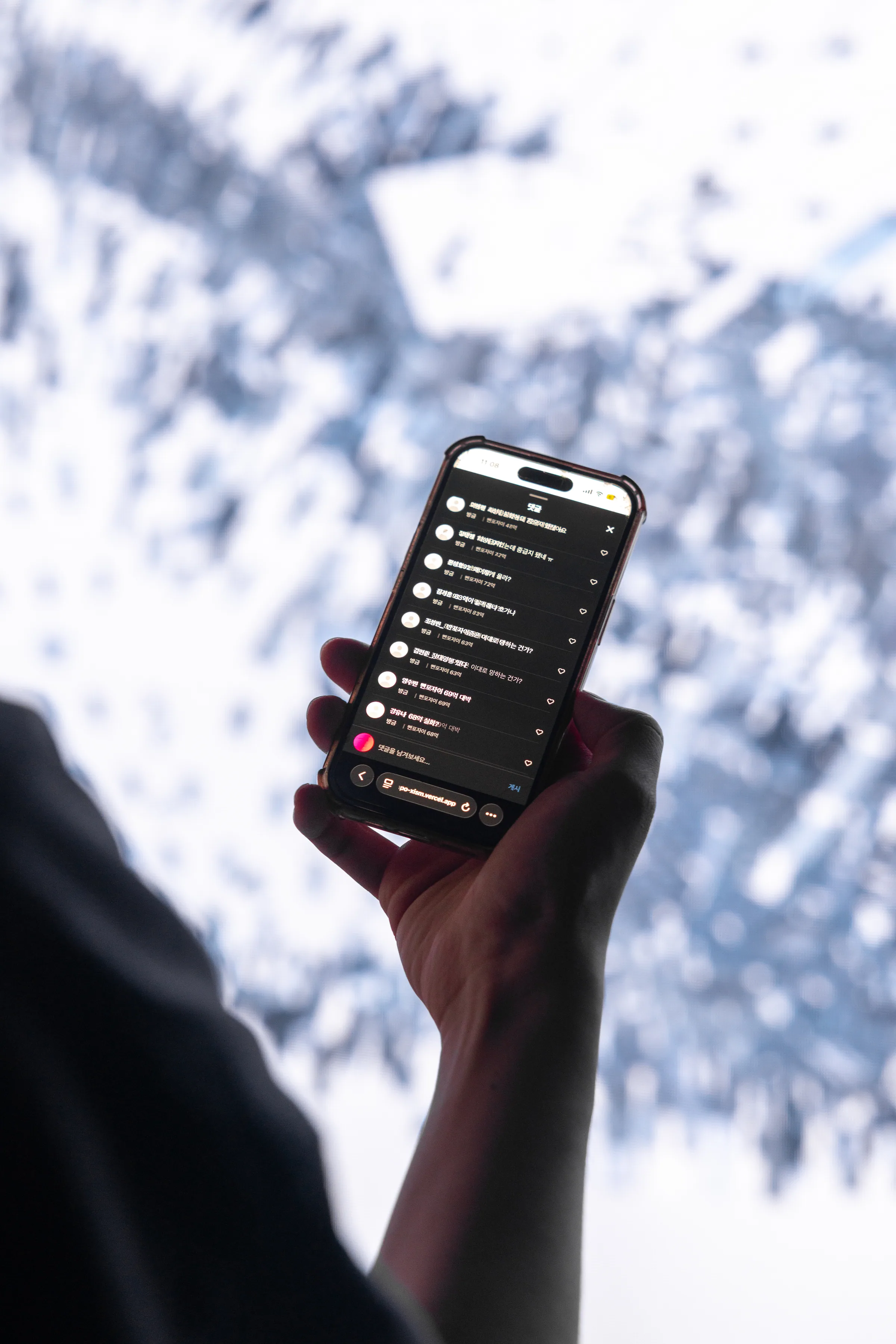 Jeanyoon Choi, ∫ (Banpo-Xism) (2026) — another moment on a visitor's phone; the work runs in real time on the visitor's own device.