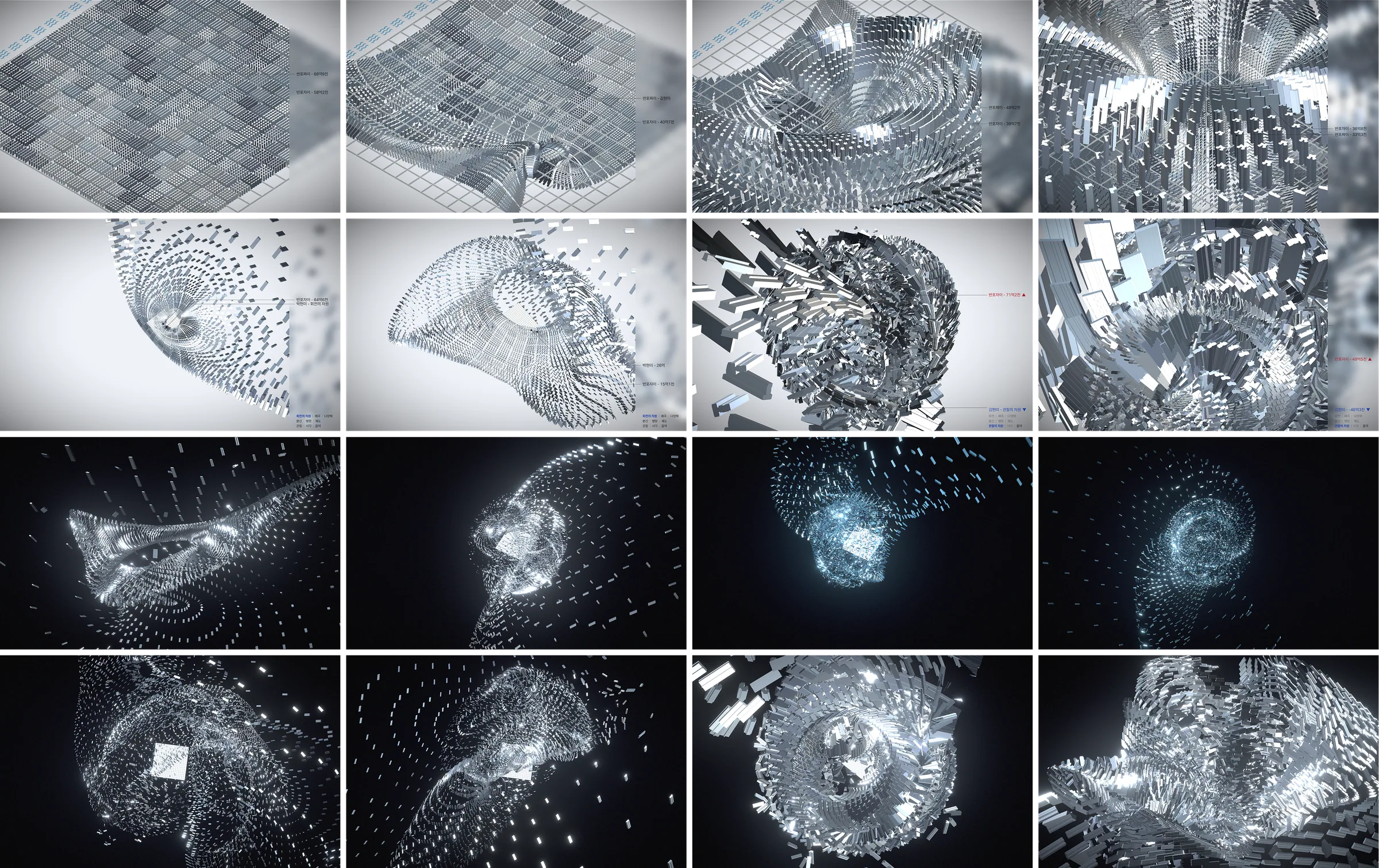 Jeanyoon Choi, ∫ (Banpo-Xism) (2026) — sixteen-frame contact sheet from the multi-device web artwork. An apartment grid being twisted through successive interactions.