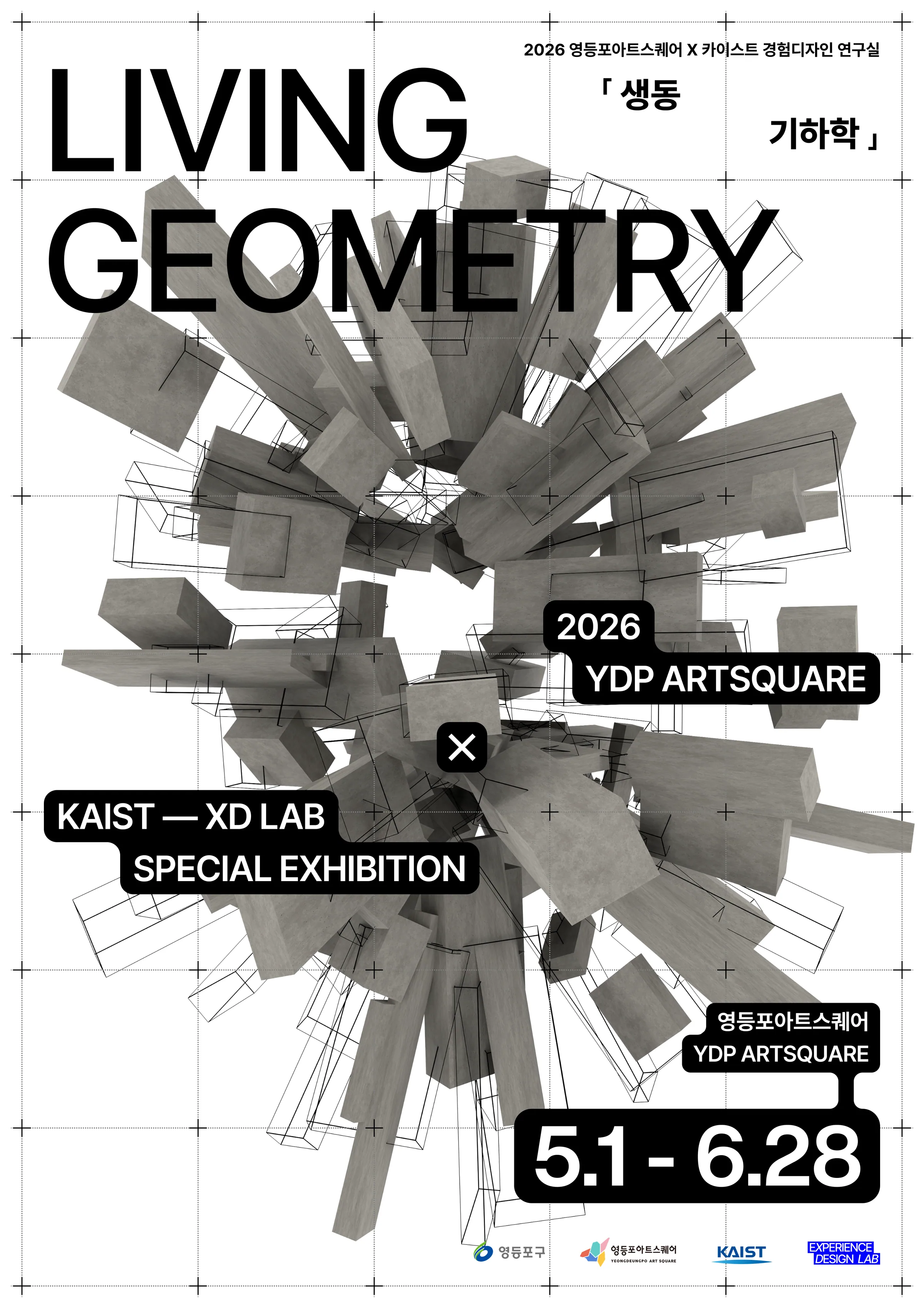 Living Geometry 2026 key visual poster — KAIST Experience Design Lab (XD Lab) × YDP Artsquare, May 1 – June 28, 2026.