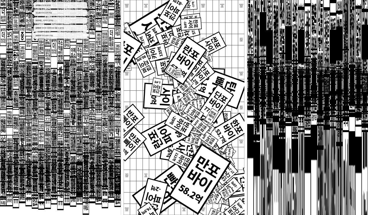 Banpo-Xism (2026) by Jeanyoon Choi — Multi-Device Web Artwork (1 Media Wall, 3 TVs, Multiple Audiences' Mobiles); image 10 of 13