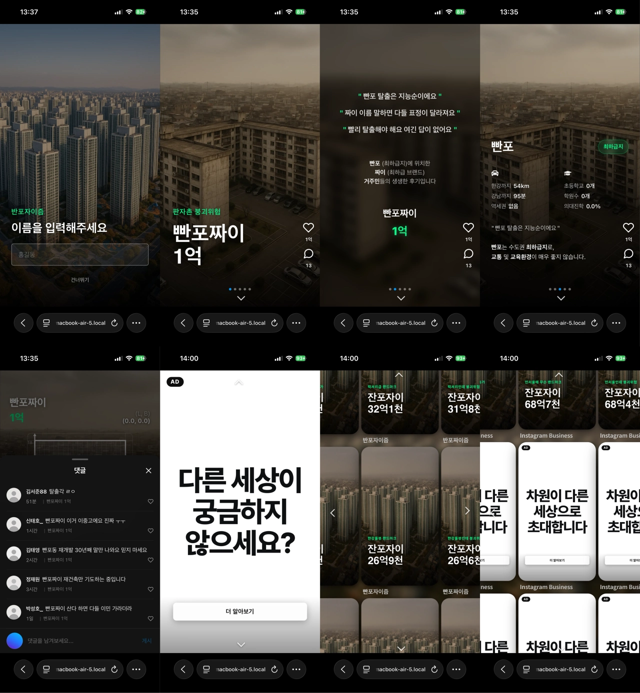 Banpo-Xism (2026) by Jeanyoon Choi — Multi-Device Web Artwork (1 Media Wall, 3 TVs, Multiple Audiences' Mobiles); image 11 of 13