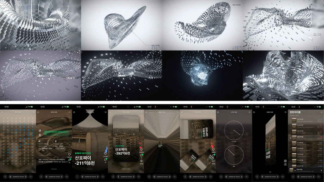 Banpo-Xism (2026) by Jeanyoon Choi — Multi-Device Web Artwork (1 Media Wall, 3 TVs, Multiple Audiences' Mobiles); image 12 of 13